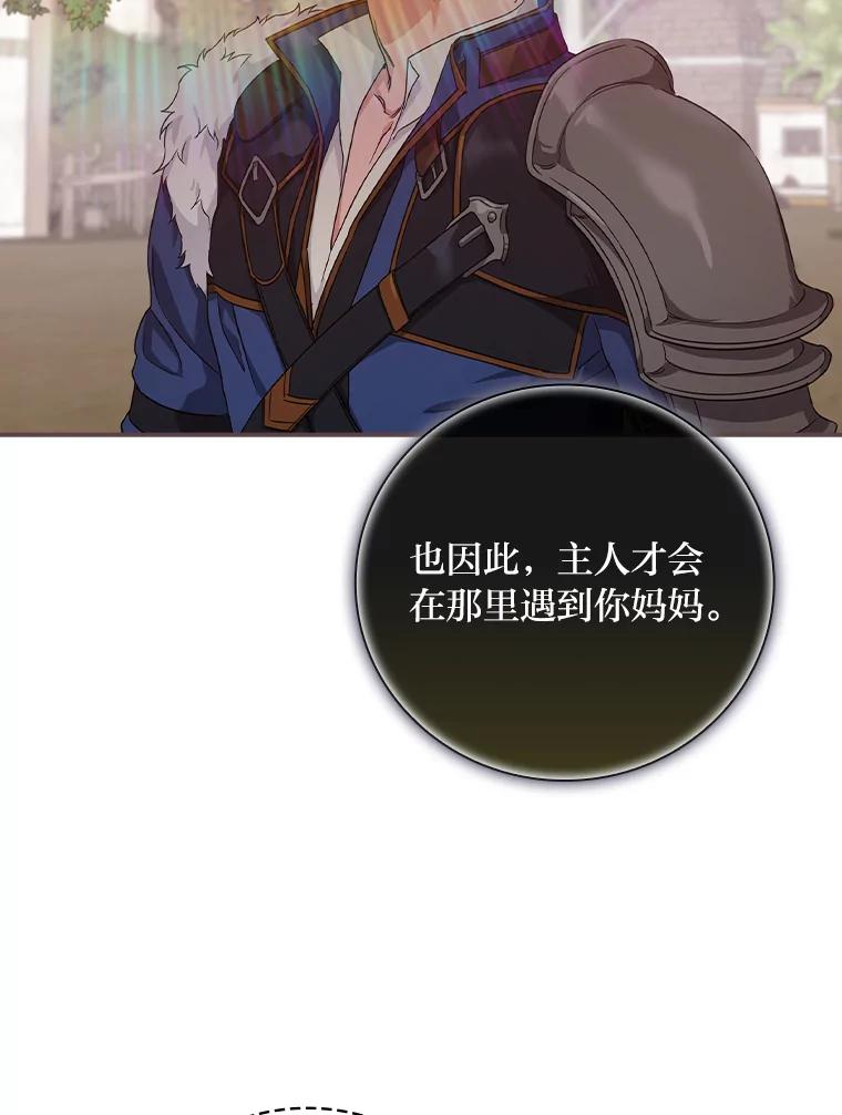 《找到我爸的儿子》29.宿舍分配日 第27页