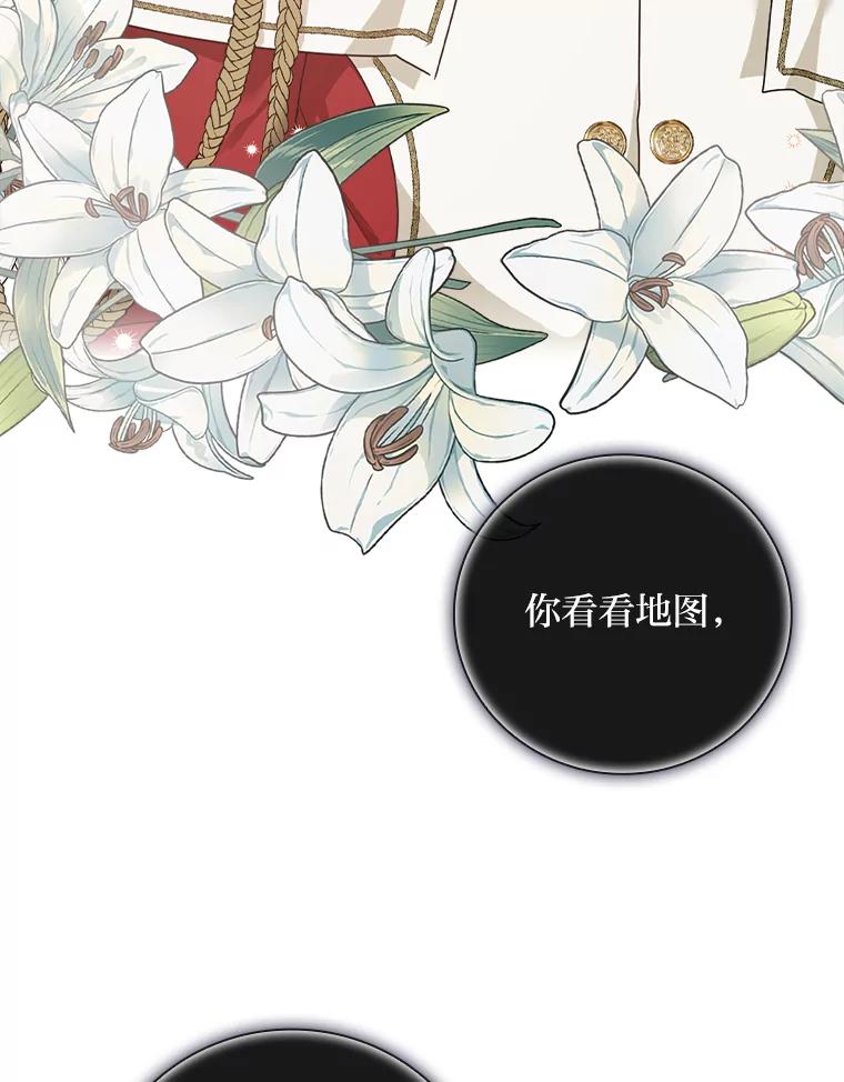 《找到我爸的儿子》29.宿舍分配日 第94页