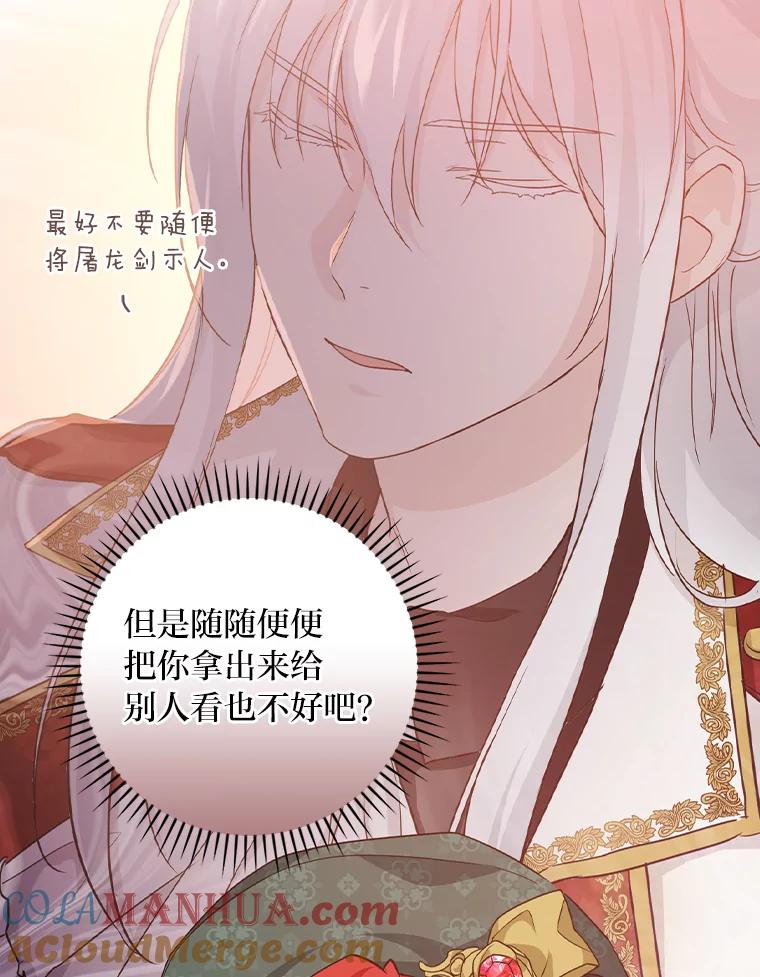 《找到我爸的儿子》29.宿舍分配日 第73页