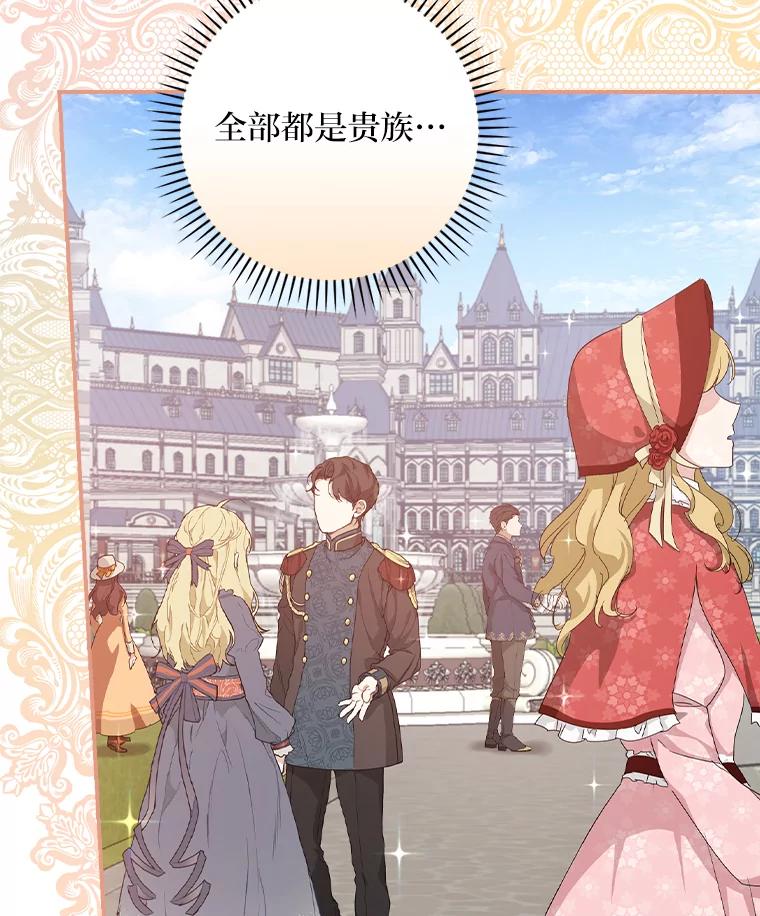 《找到我爸的儿子》29.宿舍分配日 第18页