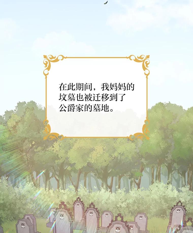 《找到我爸的儿子》29.宿舍分配日 第3页