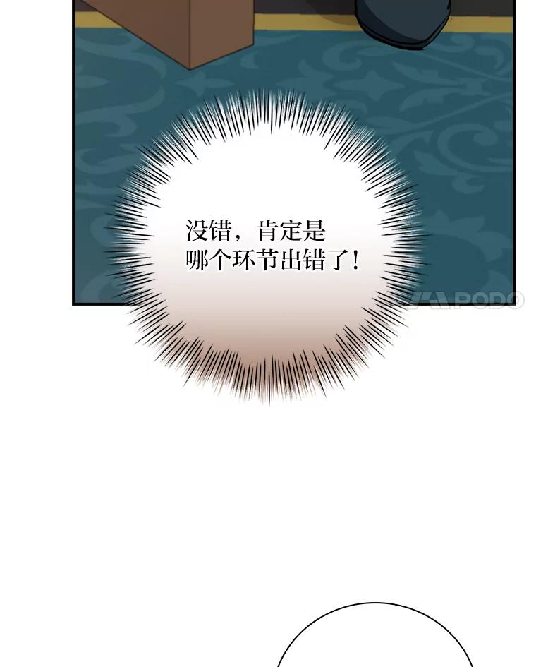 《找到我爸的儿子》29.宿舍分配日 第58页