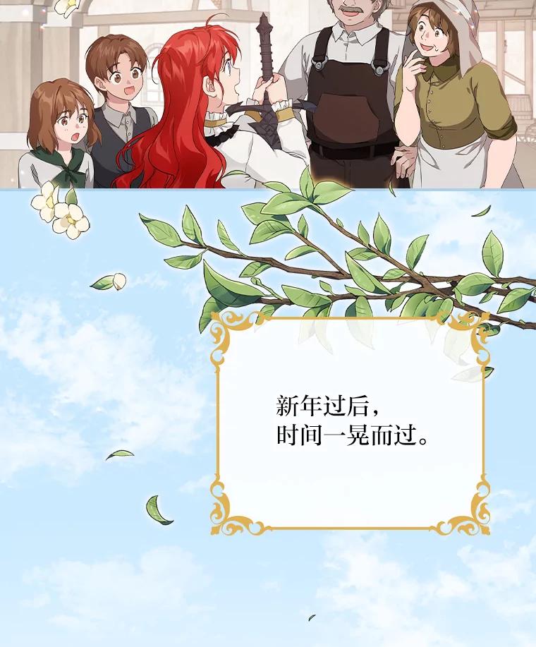 《找到我爸的儿子》29.宿舍分配日 第2页