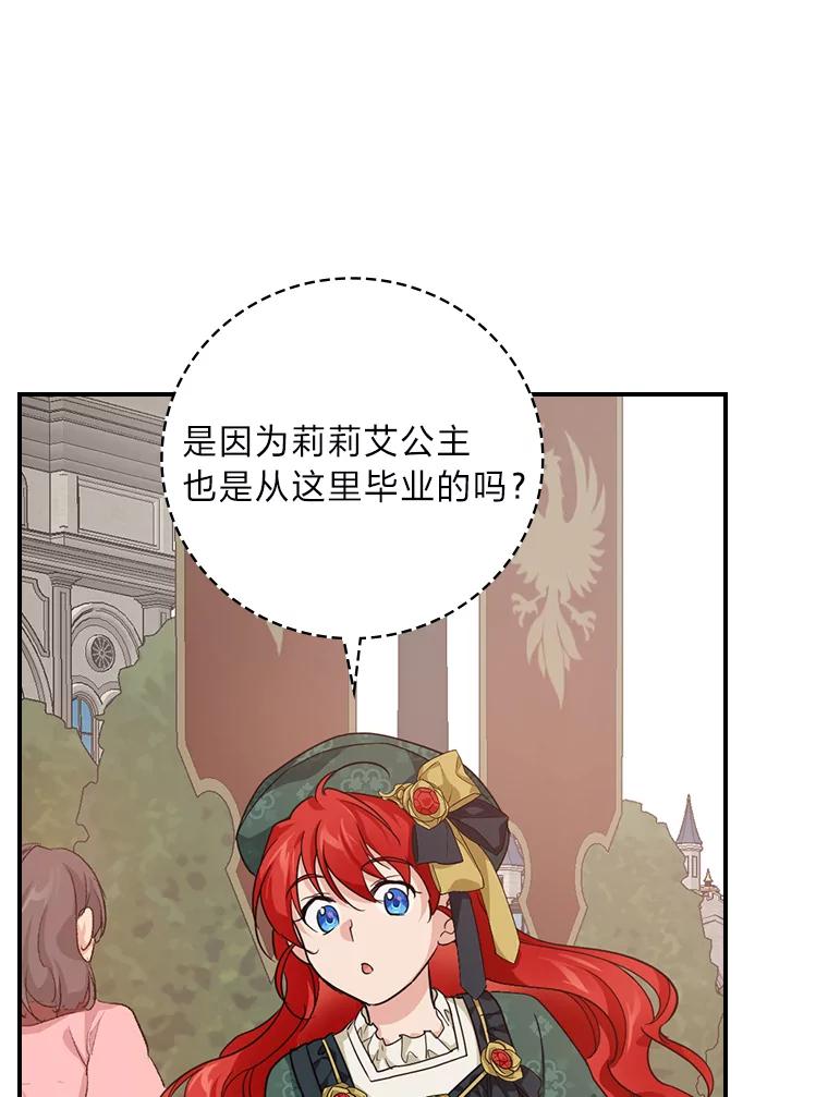 《找到我爸的儿子》29.宿舍分配日 第20页