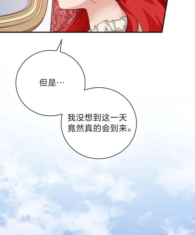 《找到我爸的儿子》29.宿舍分配日 第7页