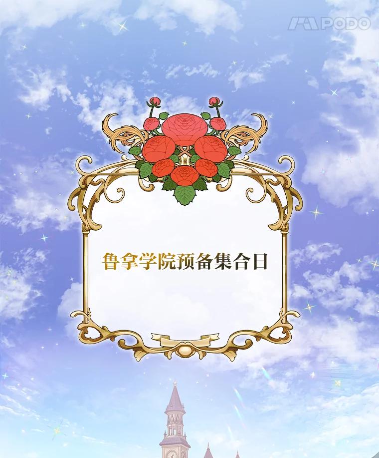 《找到我爸的儿子》29.宿舍分配日 第8页
