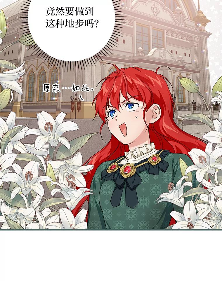 《找到我爸的儿子》29.宿舍分配日 第98页
