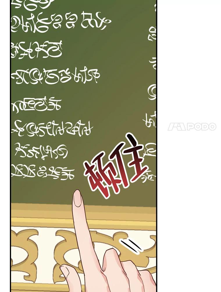 《找到我爸的儿子》29.宿舍分配日 第48页