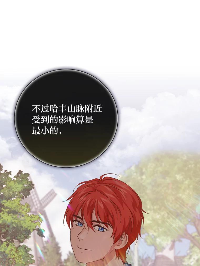 《找到我爸的儿子》29.宿舍分配日 第26页