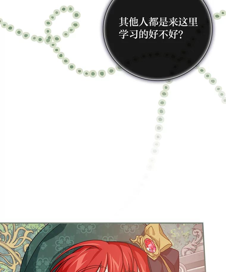 《找到我爸的儿子》29.宿舍分配日 第16页