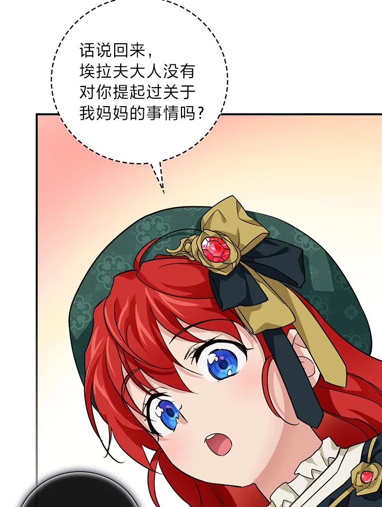 《找到我爸的儿子》29.宿舍分配日 第28页