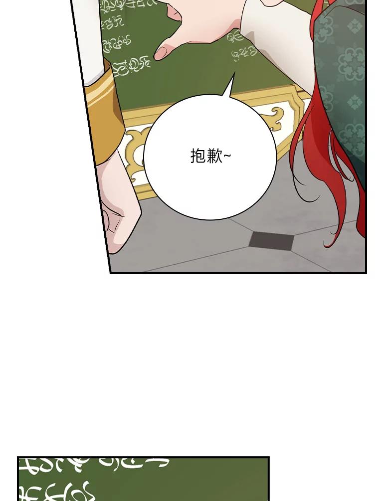 《找到我爸的儿子》29.宿舍分配日 第47页