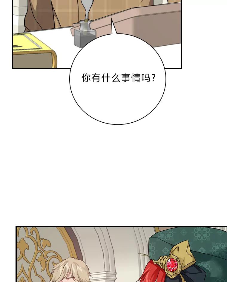 《找到我爸的儿子》29.宿舍分配日 第60页