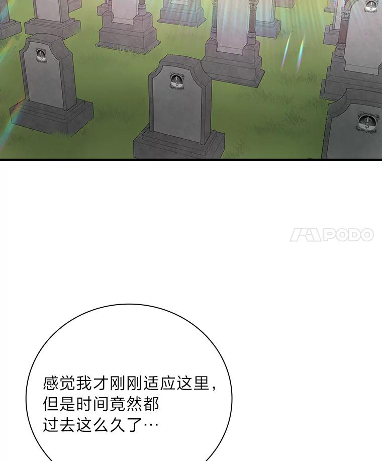 《找到我爸的儿子》29.宿舍分配日 第4页