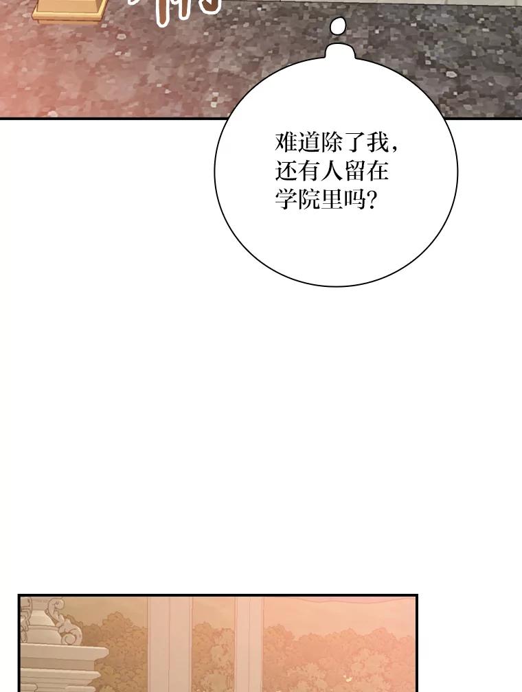 《找到我爸的儿子》30.马车遇险 第11页