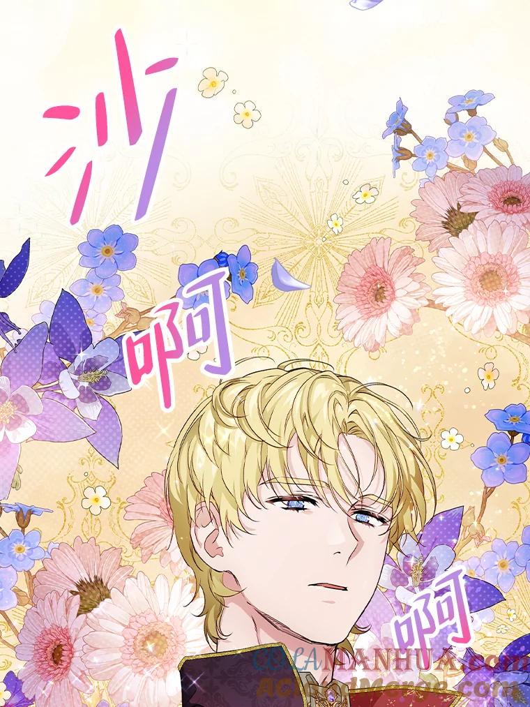 《找到我爸的儿子》30.马车遇险 第25页