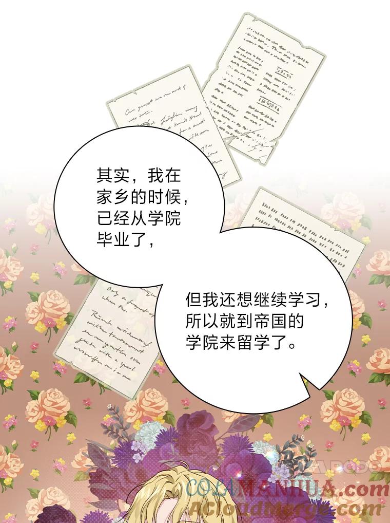 《找到我爸的儿子》30.马车遇险 第49页