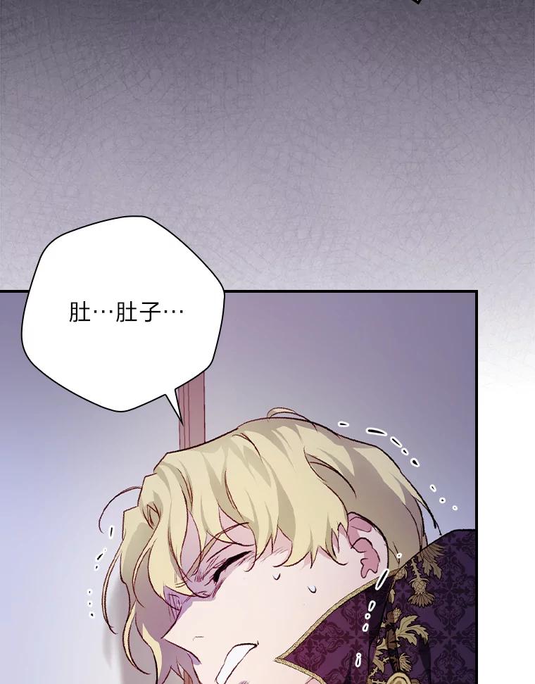 《找到我爸的儿子》30.马车遇险 第94页