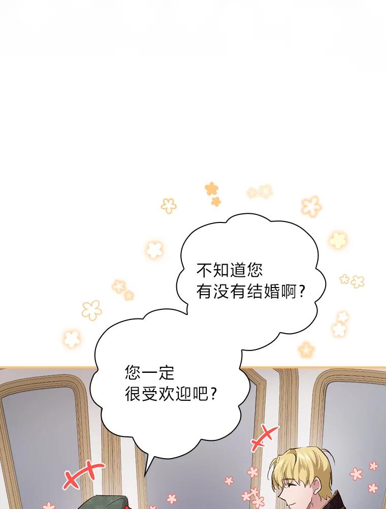《找到我爸的儿子》30.马车遇险 第67页