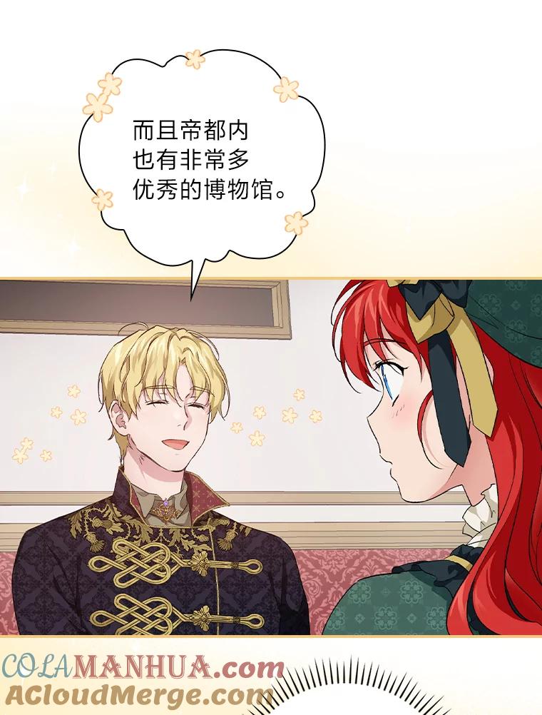 《找到我爸的儿子》30.马车遇险 第61页