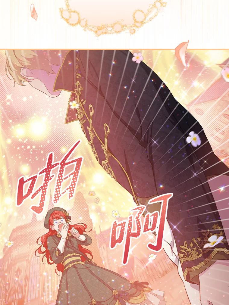 《找到我爸的儿子》30.马车遇险 第27页