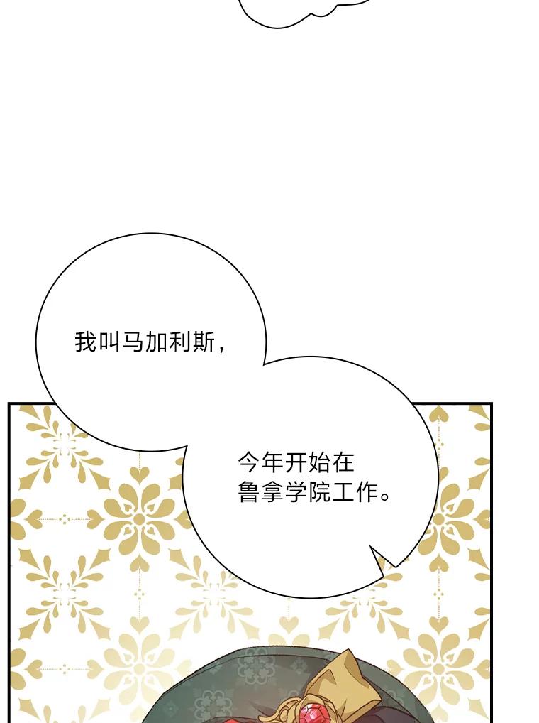 《找到我爸的儿子》30.马车遇险 第47页