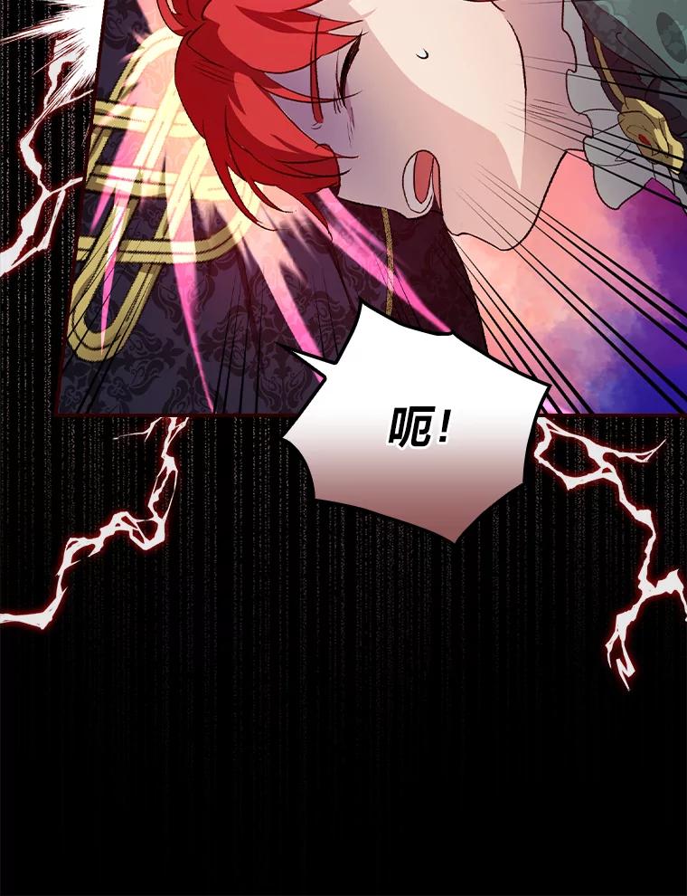 《找到我爸的儿子》30.马车遇险 第91页