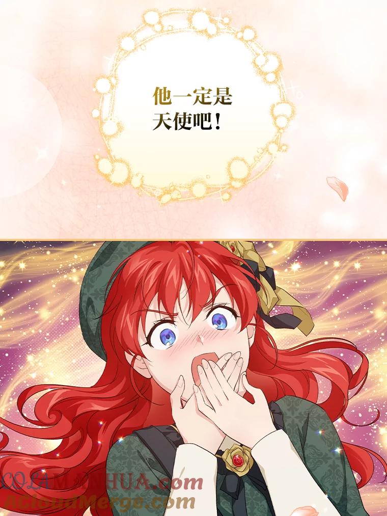 《找到我爸的儿子》30.马车遇险 第29页