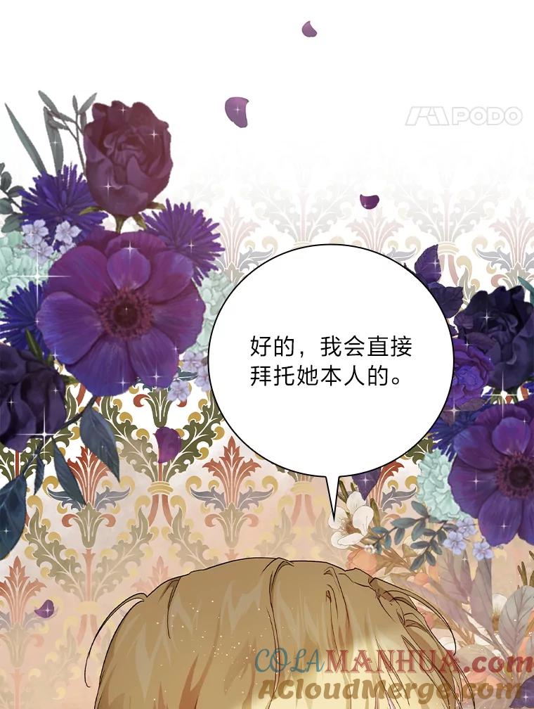 《找到我爸的儿子》30.马车遇险 第17页