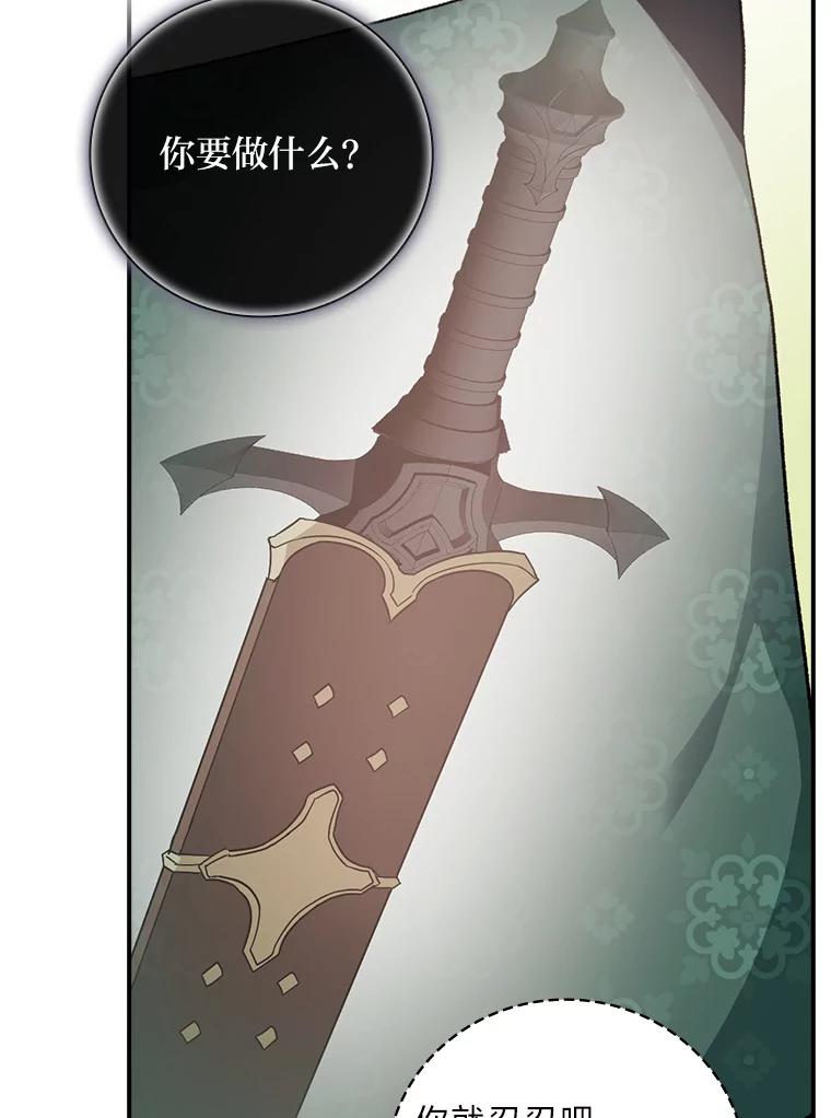 《找到我爸的儿子》30.马车遇险 第38页