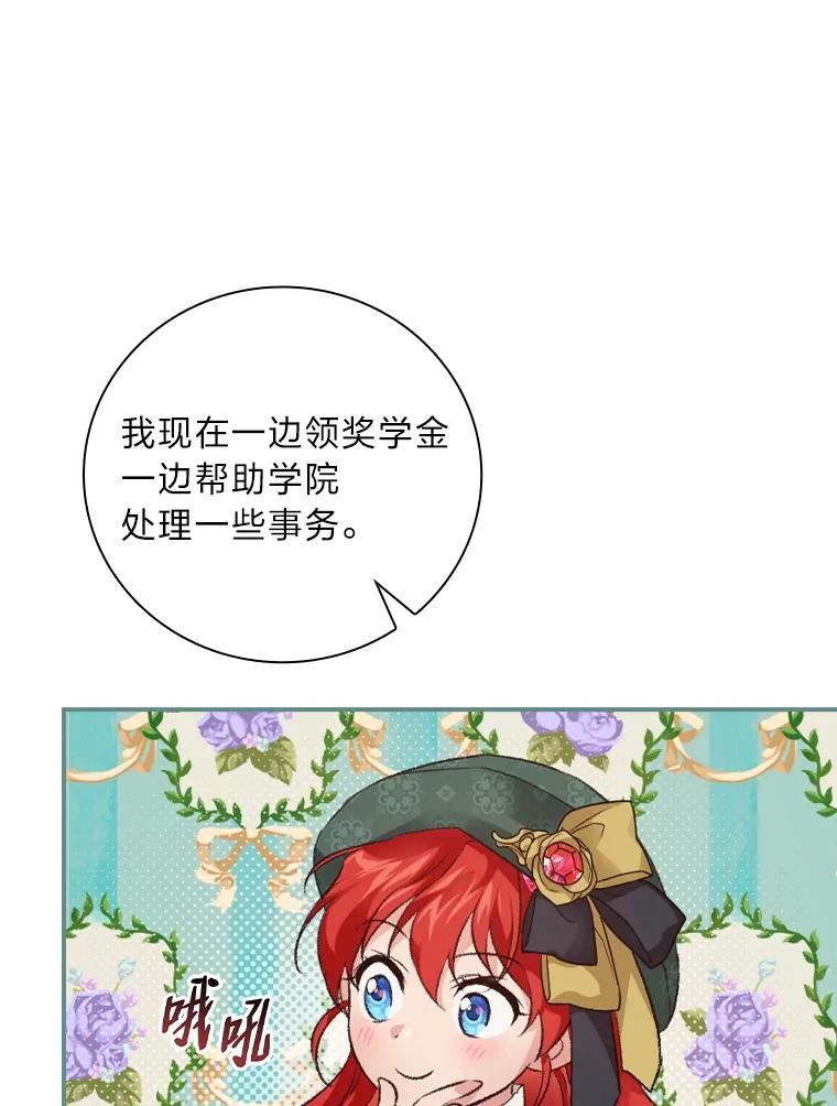 《找到我爸的儿子》30.马车遇险 第51页