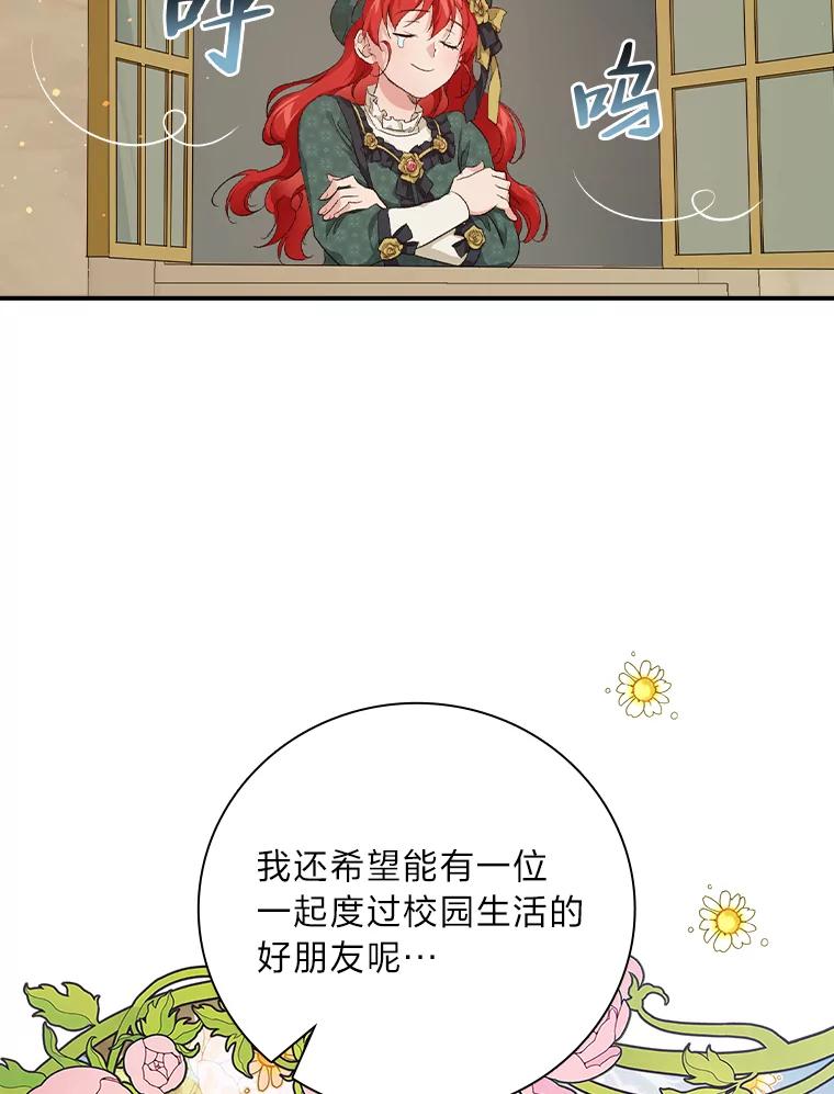《找到我爸的儿子》30.马车遇险 第3页
