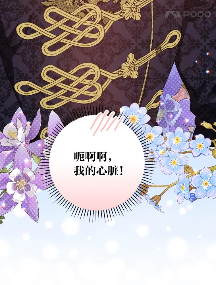 《找到我爸的儿子》30.马车遇险 第66页