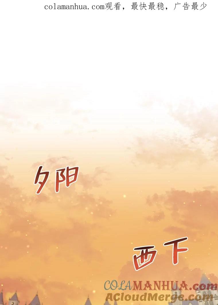 《找到我爸的儿子》30.马车遇险 第1页
