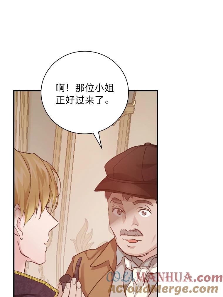 《找到我爸的儿子》30.马车遇险 第21页