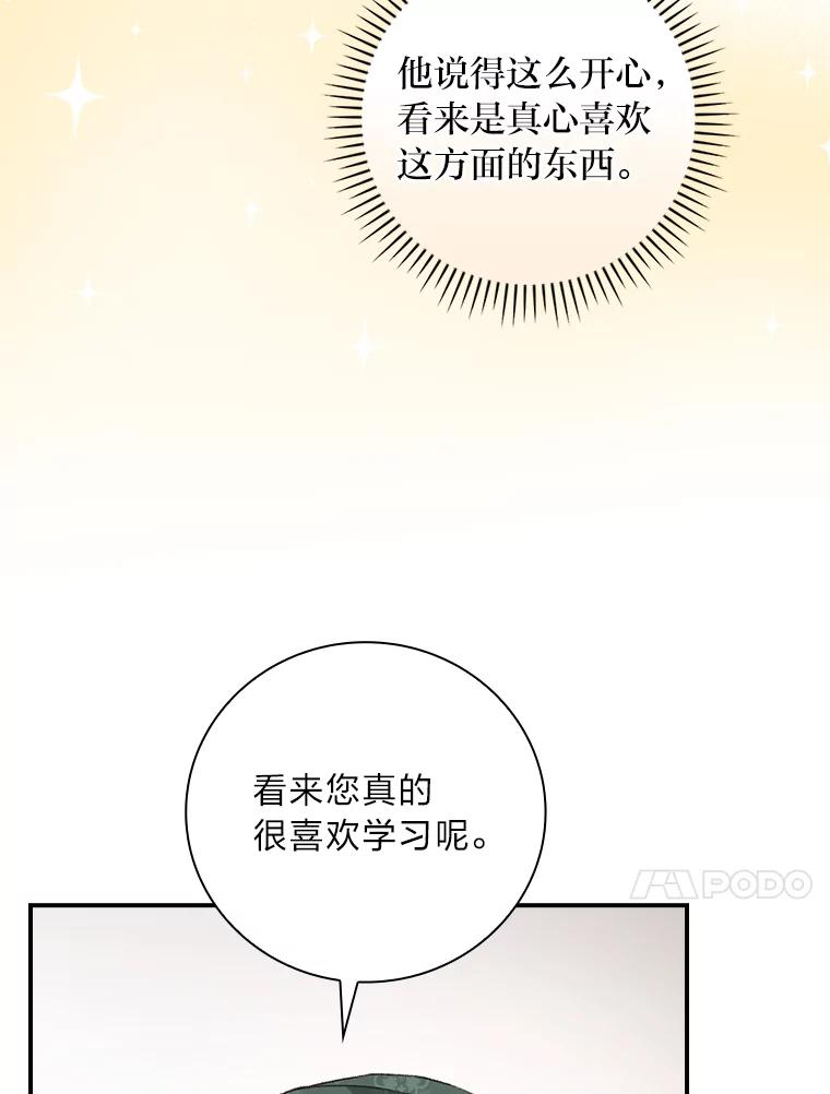 《找到我爸的儿子》30.马车遇险 第62页