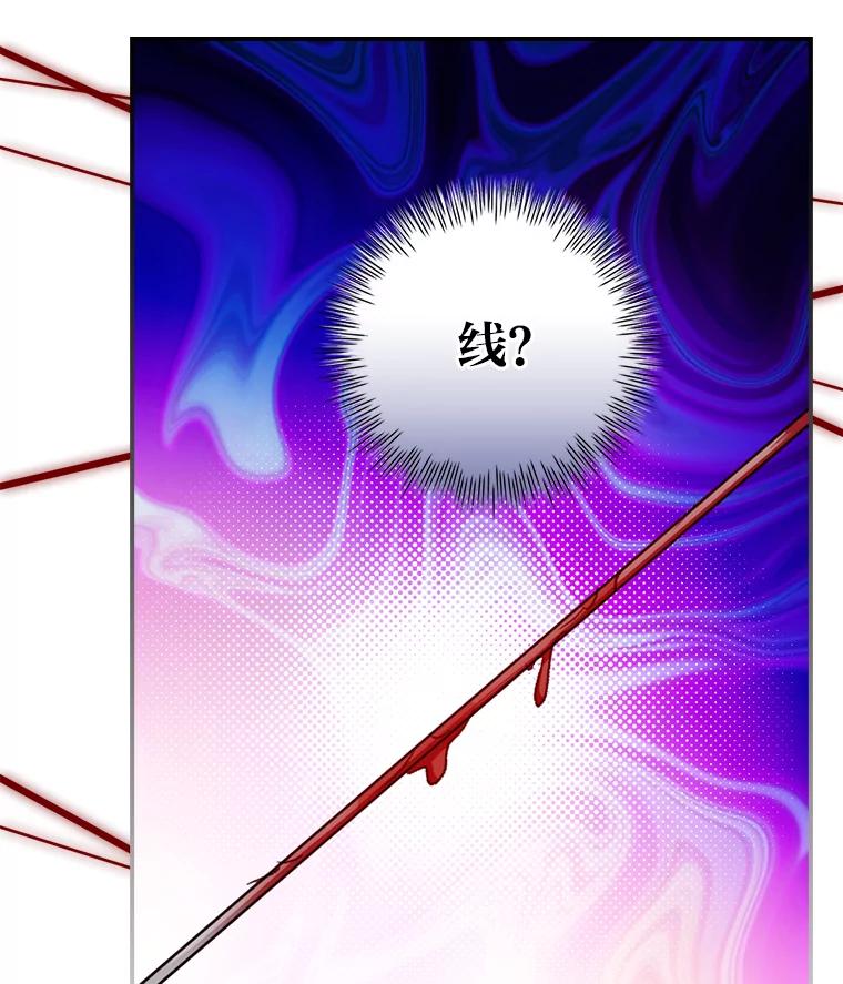 《找到我爸的儿子》30.马车遇险 第111页