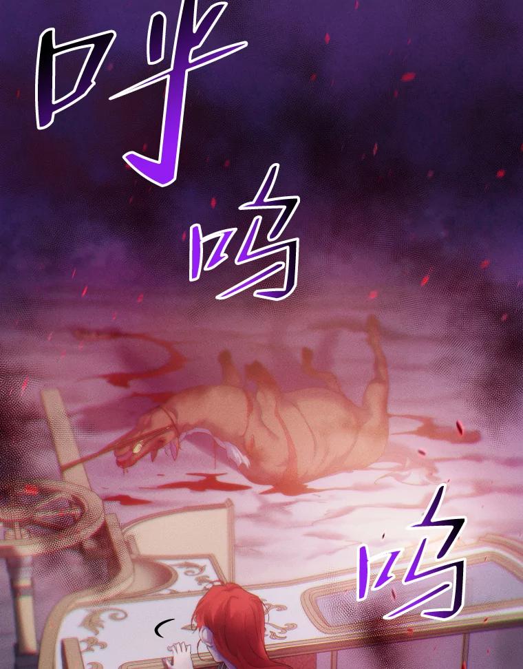 《找到我爸的儿子》30.马车遇险 第100页