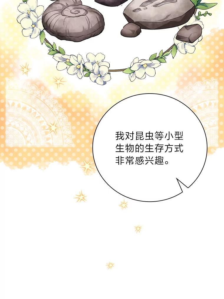 《找到我爸的儿子》30.马车遇险 第60页