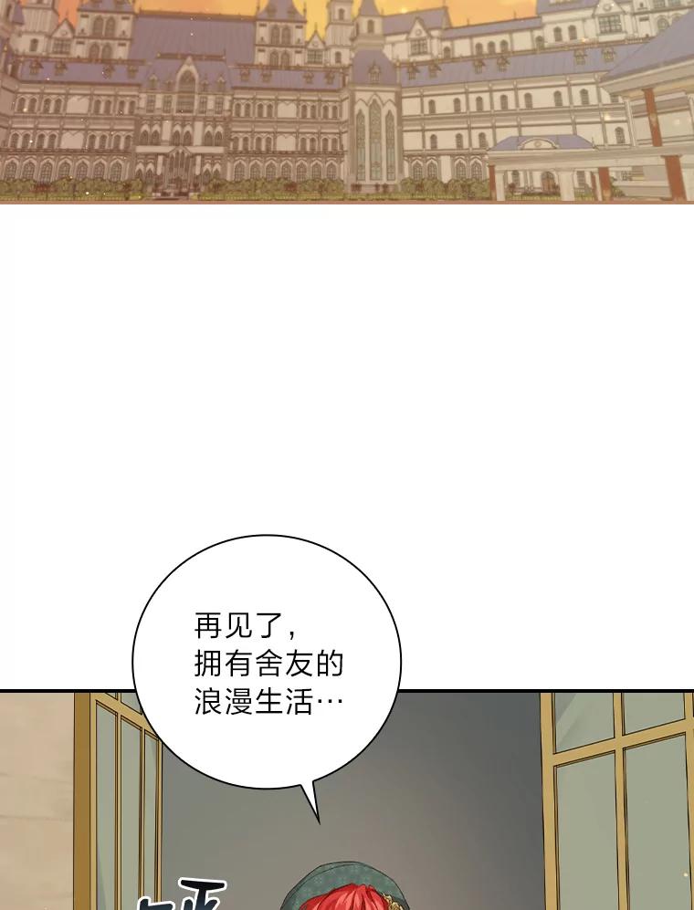 《找到我爸的儿子》30.马车遇险 第2页