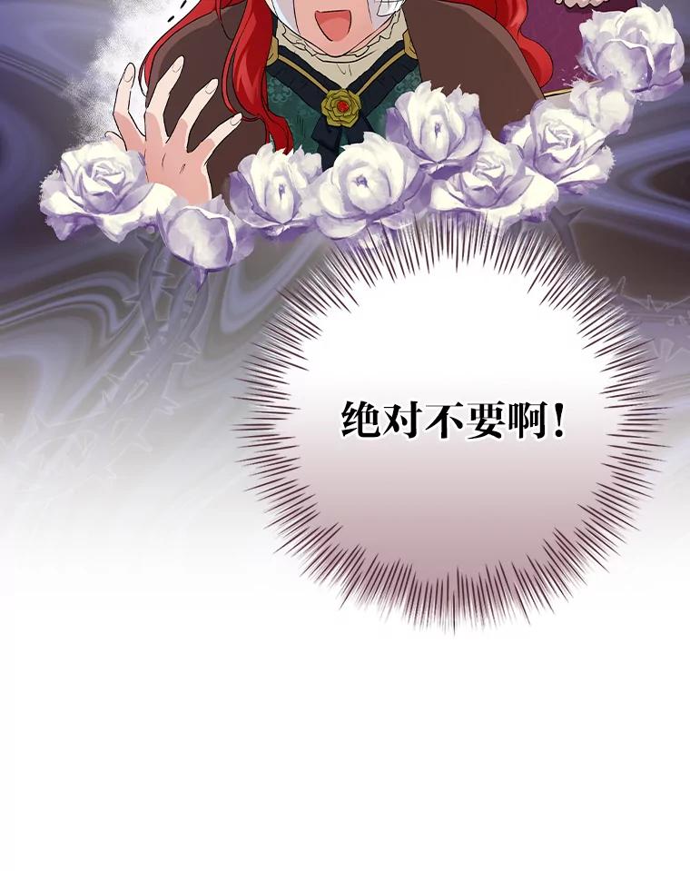 《找到我爸的儿子》31.针对性袭击 第66页