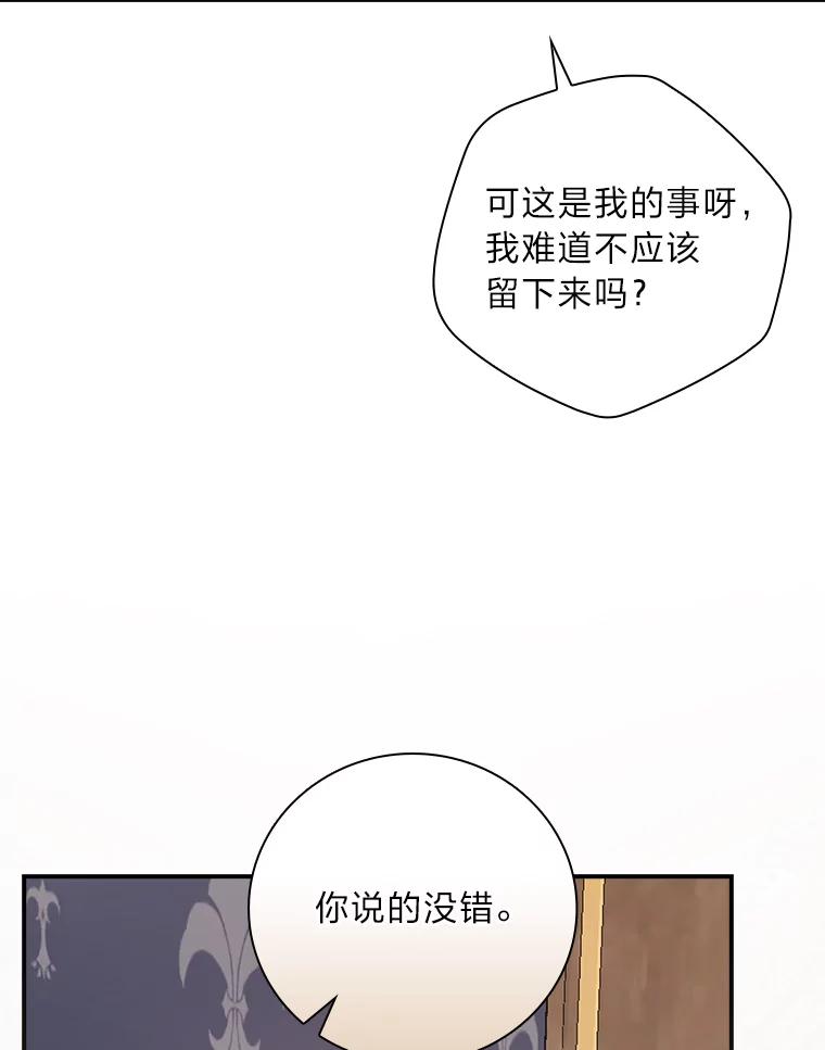 《找到我爸的儿子》31.针对性袭击 第87页
