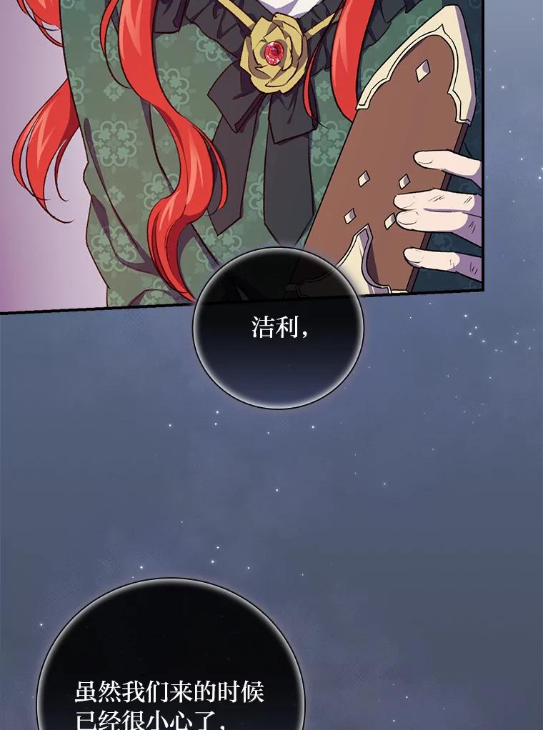 《找到我爸的儿子》31.针对性袭击 第32页