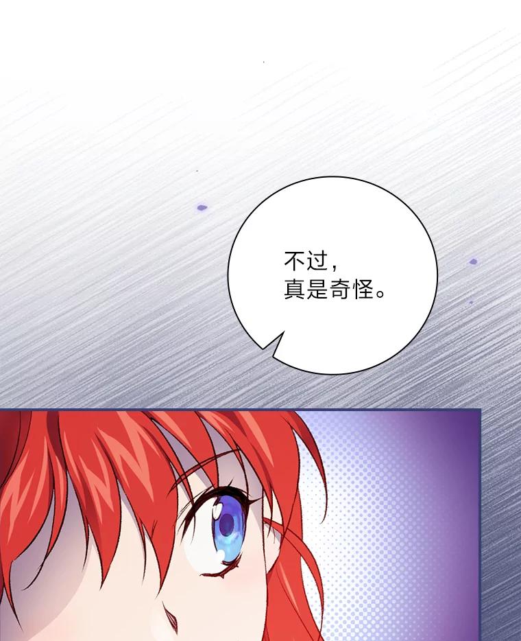《找到我爸的儿子》31.针对性袭击 第26页
