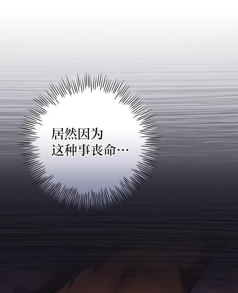 《找到我爸的儿子》31.针对性袭击 第8页