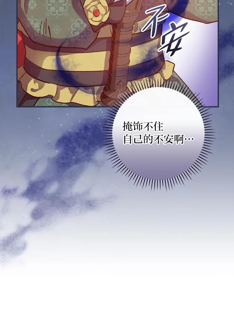 《找到我爸的儿子》31.针对性袭击 第39页