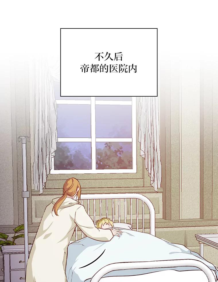 《找到我爸的儿子》31.针对性袭击 第47页