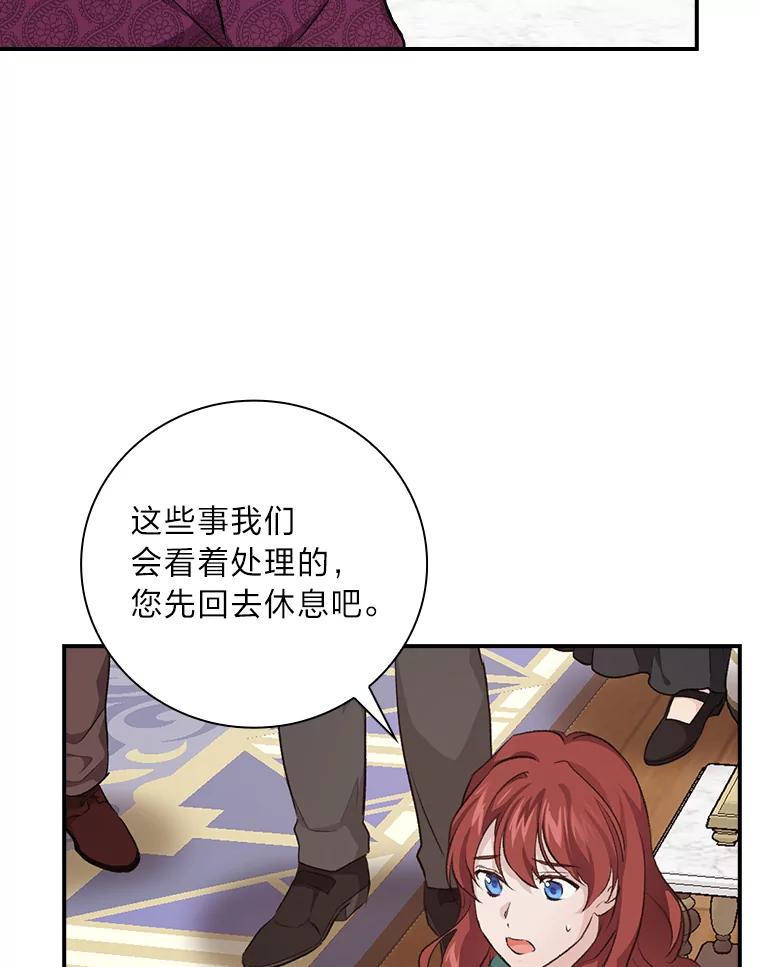 《找到我爸的儿子》31.针对性袭击 第84页