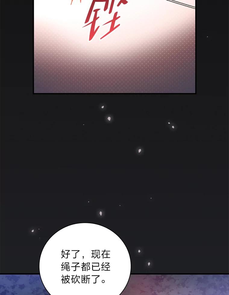 《找到我爸的儿子》31.针对性袭击 第2页