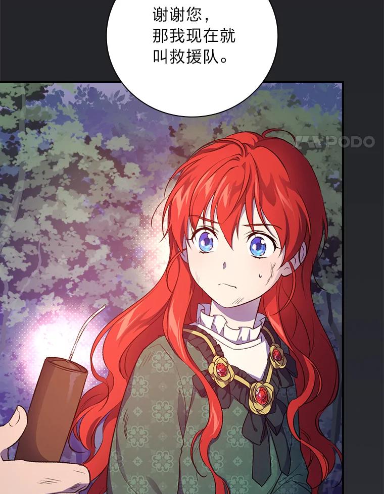 《找到我爸的儿子》31.针对性袭击 第4页